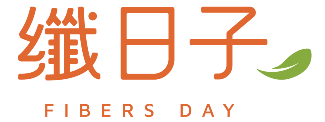 纖日子 Fibers Day 纖日子 Fibers Day